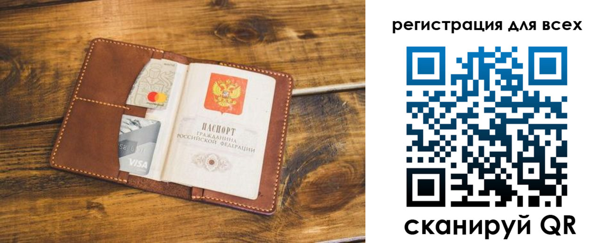 регистрация для дет. сада в Городце