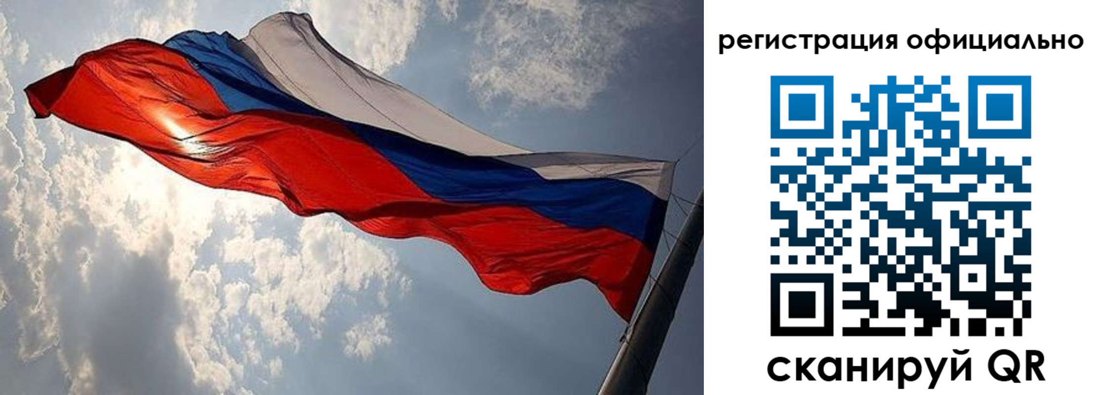 временная регистрация для школы в Городце
