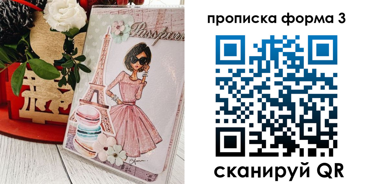 прописка гарантия в Городце