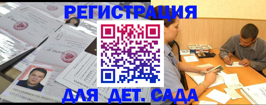 прописка гарантия в Городце