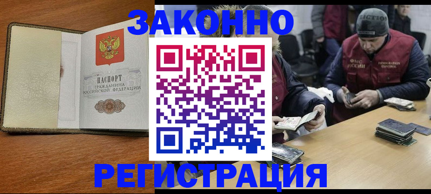 прописка ребенка в Городце