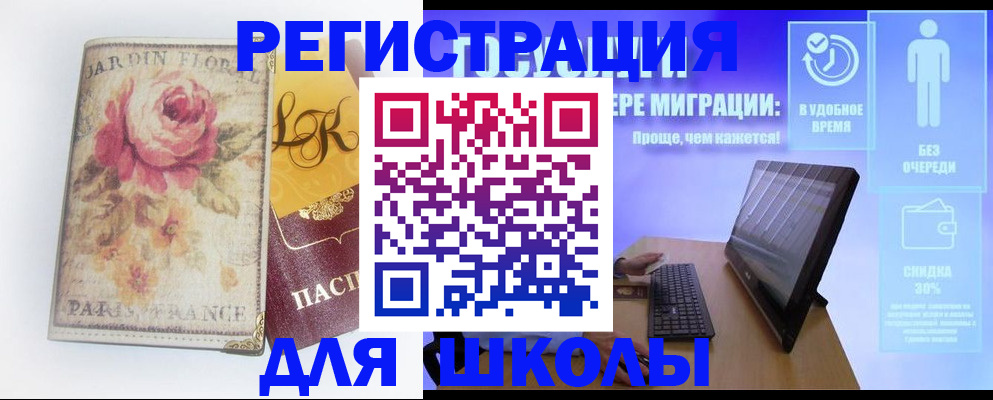 временная регистрация законно в Городце