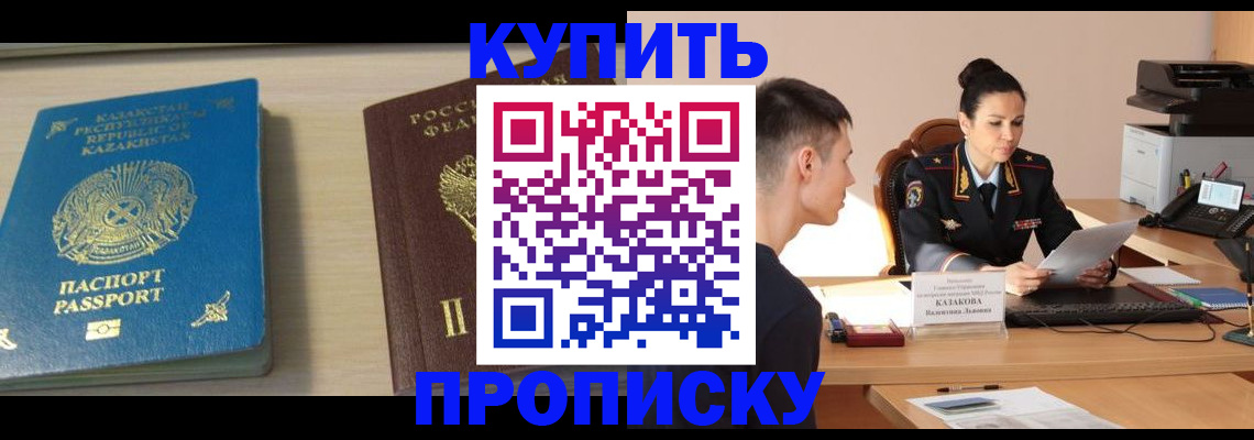 прописка для кредита в Городце