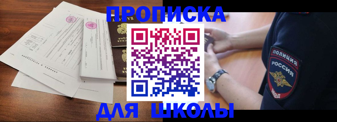 временная регистрация недорого в Городце