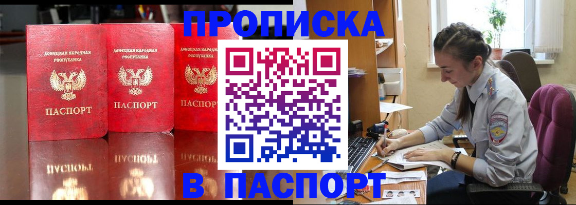 прописка для кредита в Городце