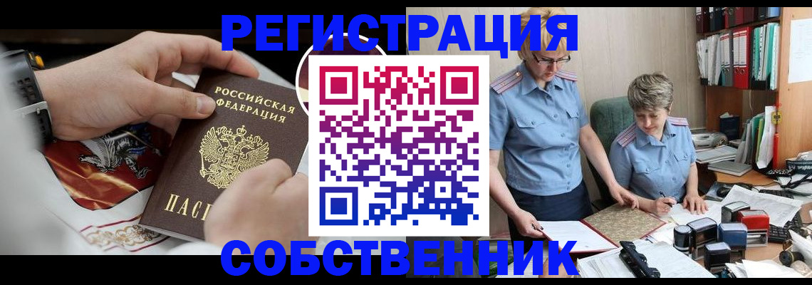 миграционный учет в Городце