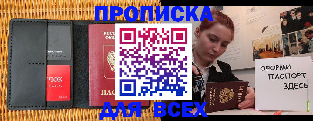 временная регистрация в Городце